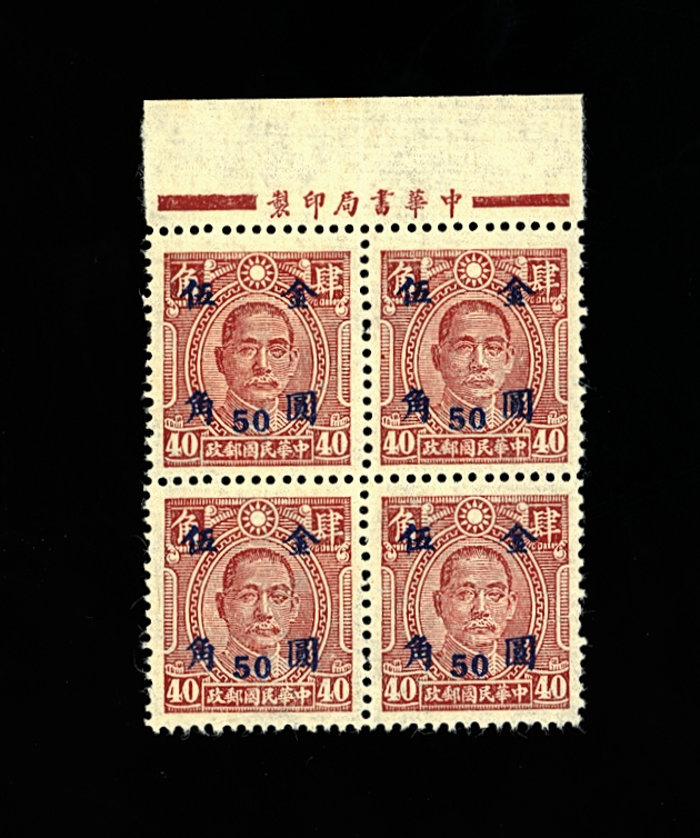 851 with offset on reverse in block of four with imprint at top