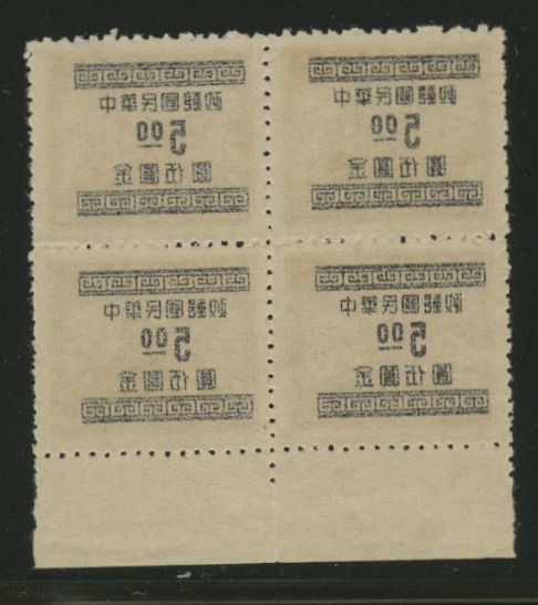 918 CSS 1322 with strong offset on reverse in block of four