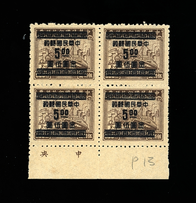 918 CSS 1322 with strong offset on reverse in block of four