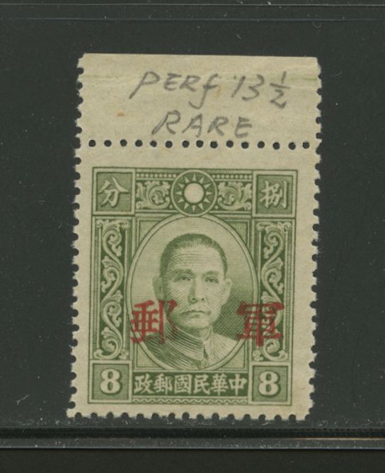 M2 variety CSS MP 11b Perf. 13 1/2