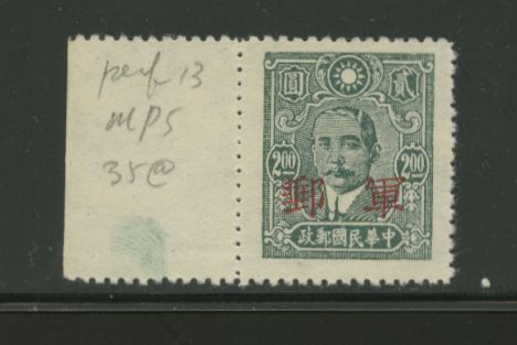 M5 variety CSS M5f line perf. 13 Chinese Wood Free paper