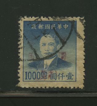 Tsingtao City Silver Yuan - 4 CSS 1600