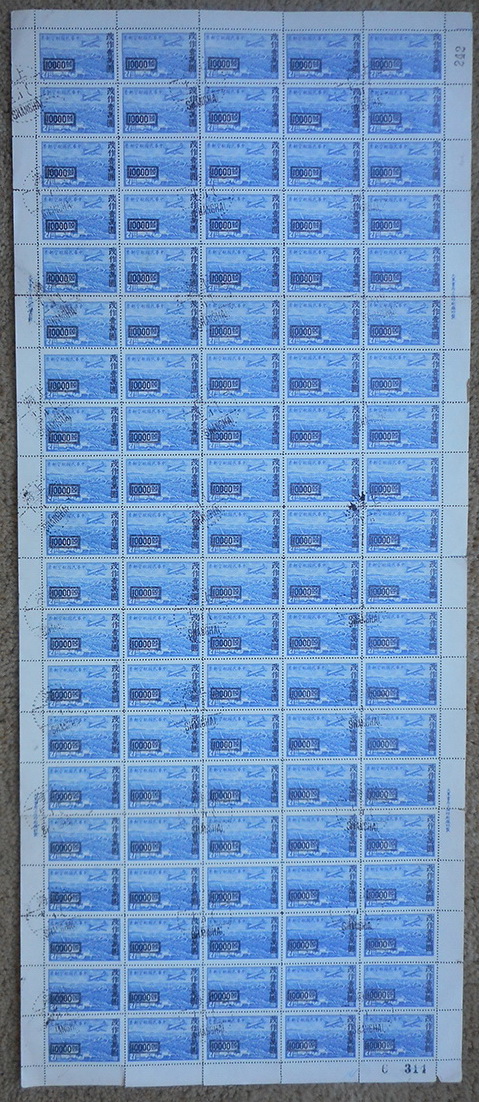 C61 CSS 100 in full sheet of 100 (5 x 20) with faint Shanghai cancels, containing two "crack in left horizontal stabilizer" CSS AM 100b at pos. 30 and 80/100, perf. separations