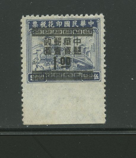 970 variety CSS 1396i Type B Imperforate at Bottom Margin (Wm. E. Jones collection)