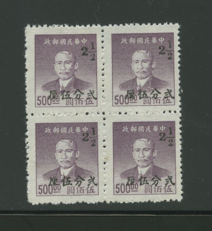 993 variety CSS 1485d curved fraction bar, light crease, Wm. E. Jones collection