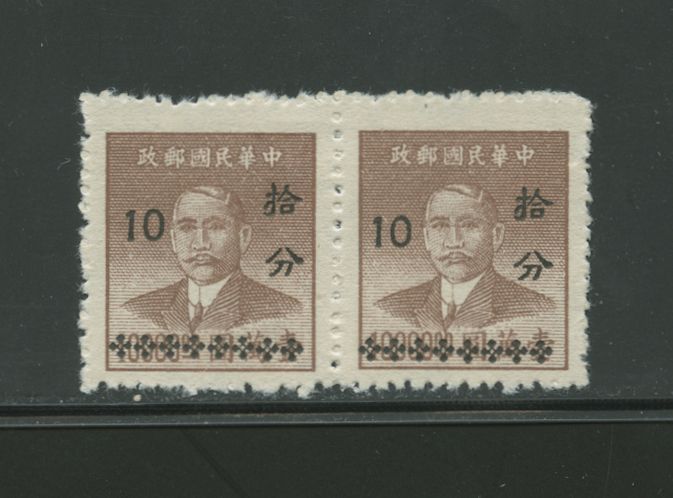 East Szechwan District - 1004 variety CSS 1432 variety of 7th and 8th crosses in lower position on left stamp (Wm. E. Jones collection)