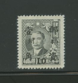 Foochow Province - 22 CSS 1589 Large Foo (Wm. E. Jones collection)