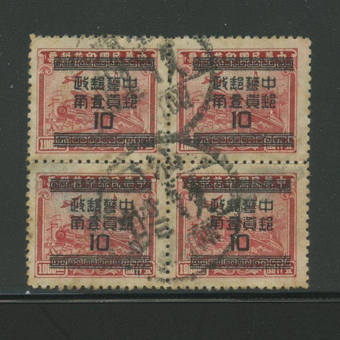 967 CSS 1399a, perf. 13 block of four with May 23, 1949 cds, toned gum