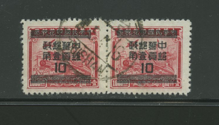 967 CSS 1399a, perf. 13 pair