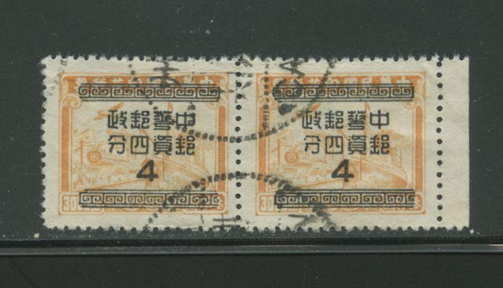 965 variety CSS 1398c right stamp has short lower left leg of fun in bottom row of characters (Wm. E. Jones collection)
