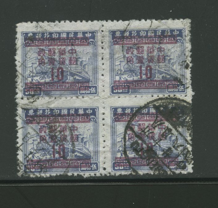 966 variety CSS 1395 Type A in block of four with Chengto Oct. 28, 1949 cds