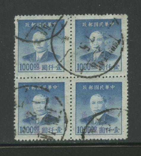 Tsingtao City Silver Yuan - 4 CSS 1600 in block of four with May 27, 1949 cds