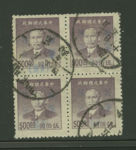 Tsingtao City Silver Yuan - 3 CSS 1599 in block of four with May 25, 1949 cds