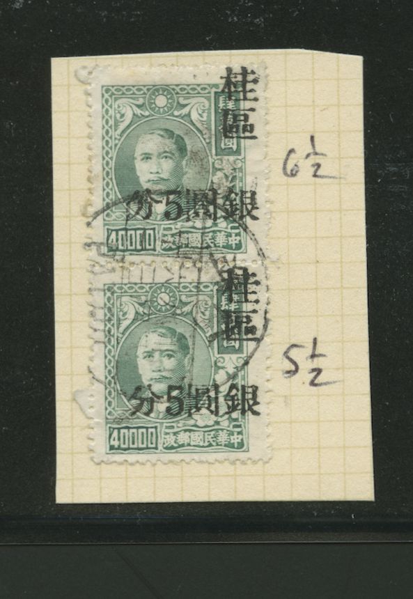 Kwangsi District - 13 variety CSS 1474 and 1474a "chu" and Yin" 5 1/2 mm and 6 1/2 mm apart