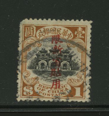 Sinkiang Province - 16 CSS SK 16, pp at UL