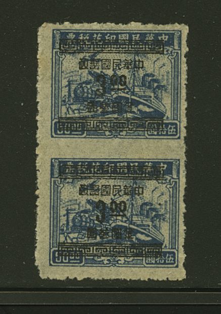 Jones Collection CSS 1306b imperf. between and at top