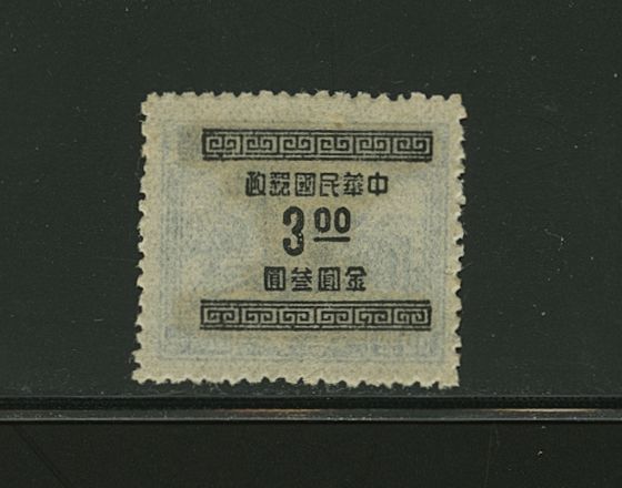 Jones Collection CSS 1306f variety of surcharge also printed on reverse (2 images)