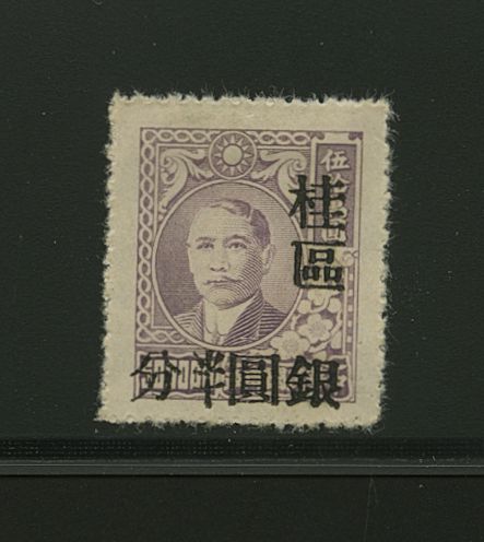 Kwangsi District - 8 variety CSS 1471b "Pan" with UR stroke inverted