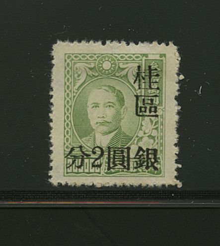 Kwangsi District - 10 Variety CSS 1473b short legged "2" with diagonal serif