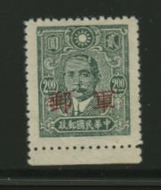 M5 variety CSS M5f line perf. 13 Chinese Wood Free paper