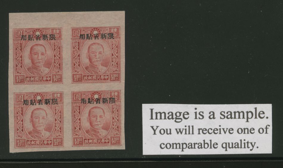 Sinkiang Province - 177 CSS SK 243 in block of four on thin paper