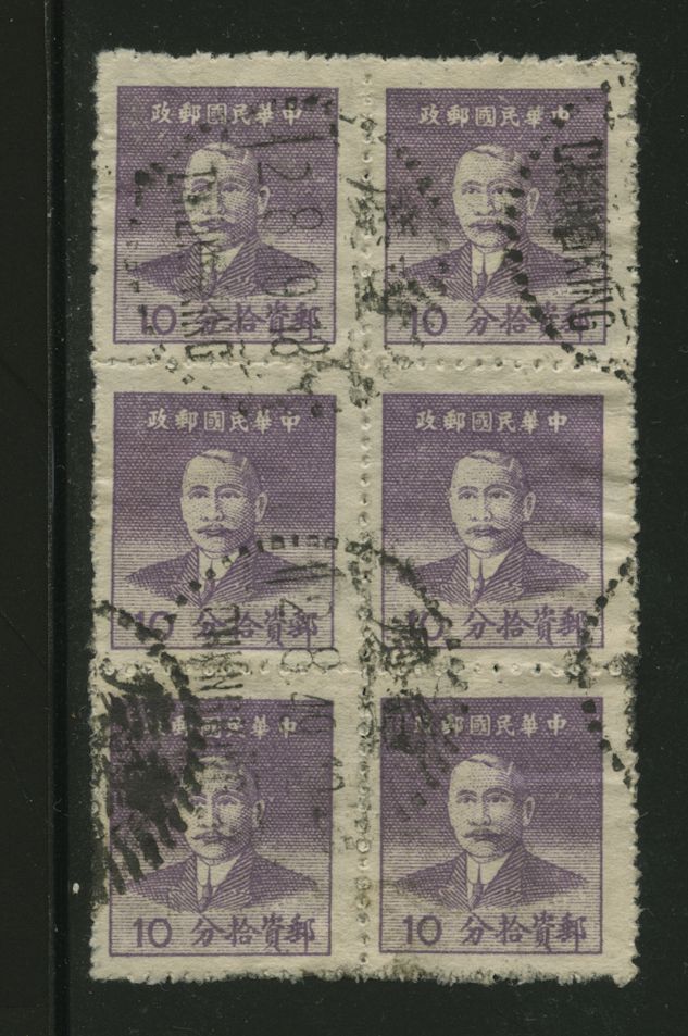 976 in block of six with Chungking Aug. 2, 1949 cancels, some creasing