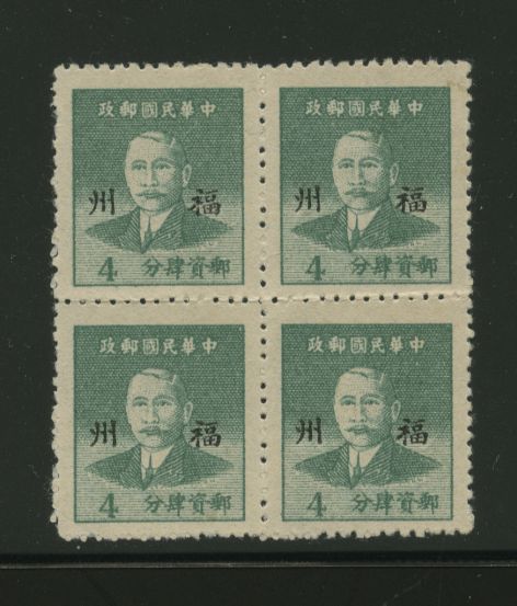 Foochow City 16 CSS 1582 large foo in block of four