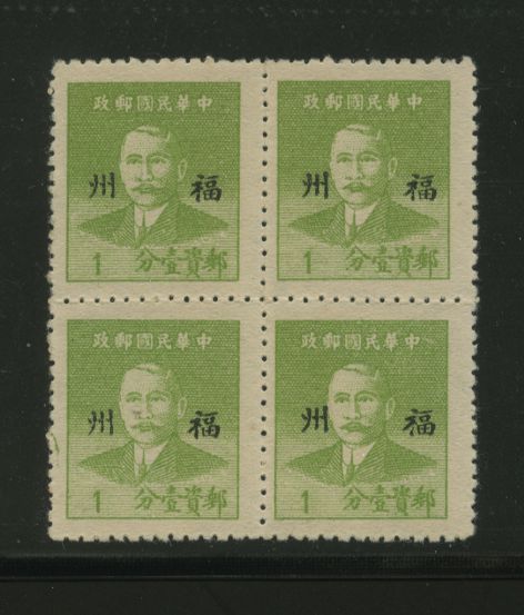 Foochow City 13 CSS 1581 large foo in block of four