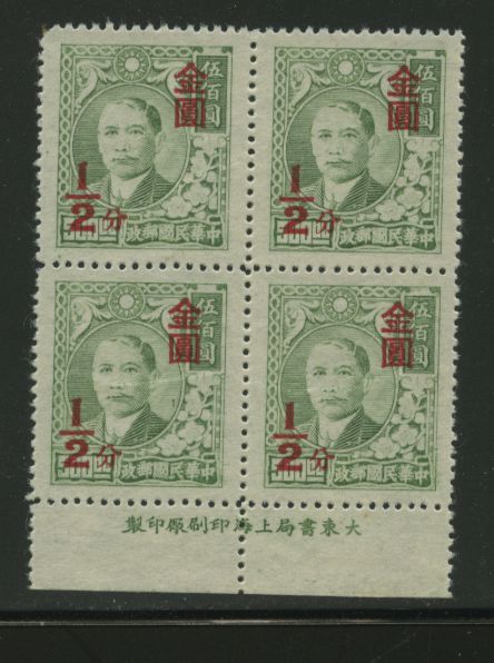 822 variety CSS 1282f Type B in Printer's Imprint block of four