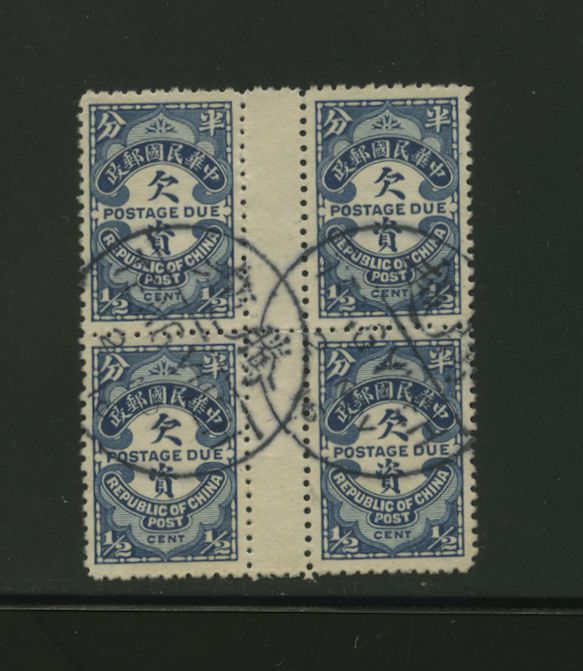 J43 in gutter pair block of four with Tengyueh (Tengchung) Nov. 2, 1916 cancels