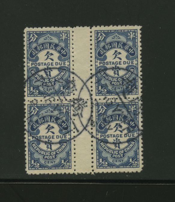 J43 in gutter pair block of four with Tengyueh (Tengchung) Nov. 2, 1916 cancels
