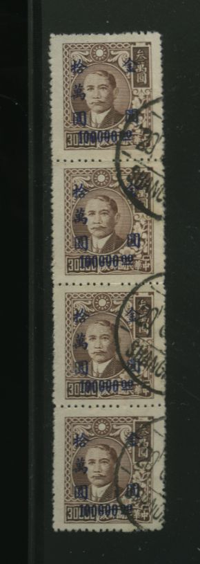 880B in vertical strip of four
