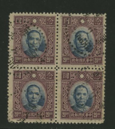 363 variety CSS 448 line perf. in block of four