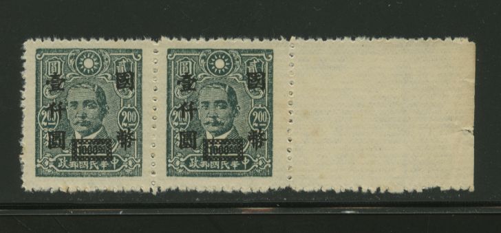 693 horizontal pair on foreign thick laid paper with lines CSS 1053e, few light toned spots on reverse