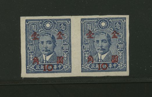 836 imperf. pair