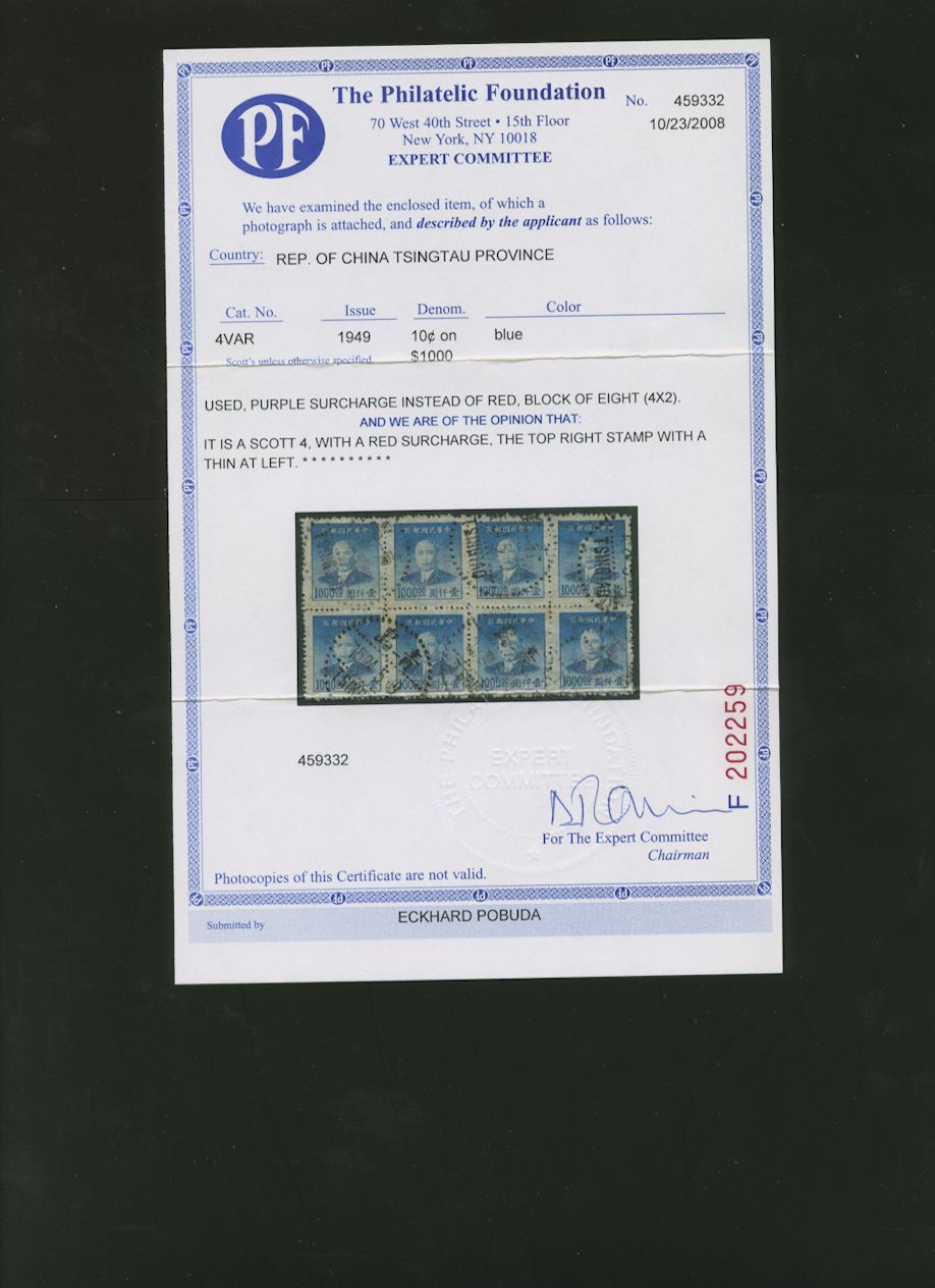 Tsingtao City - Scott 4 CSS 1600 in block of four from right half of expertized block of eight, you will receive a photocopy of the certificate (2 images)