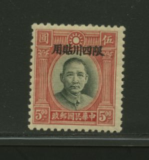 Szechwan Province - 11 CSS SC 11