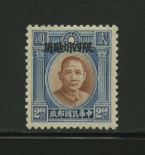 Szechwan Province - 10 CSS SC 10