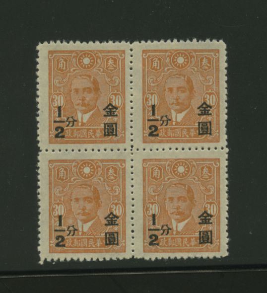 820 variety CSS 1232 variety broken base of "1" at pos. 4/4 in block of four