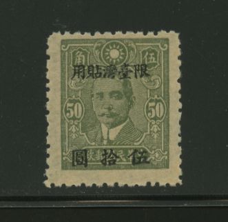 Taiwan Province - 99 CSS TW 42b native paper with lines perf. 11, 12 mm spacing