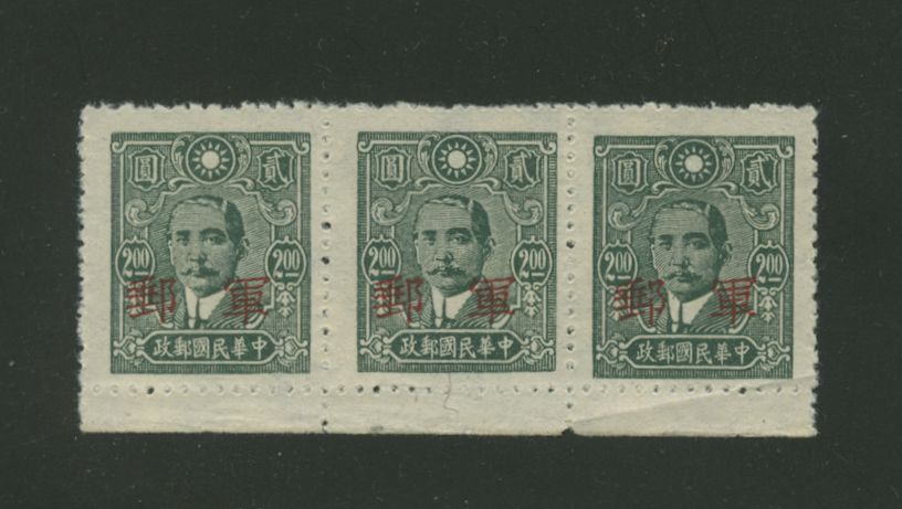 M9 variety CSS MP 5 variety right stamp has overprint in lower position, crease in lower right corner which can be seen in image
