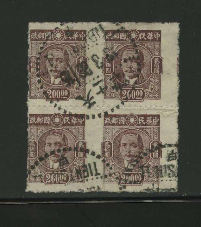 630 in block of four with vertical perfs. shifted to the right into the design