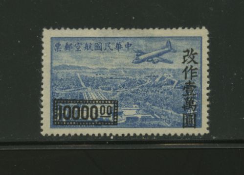 C61 variety CSS AM 100a thin paper, very scarce stamp