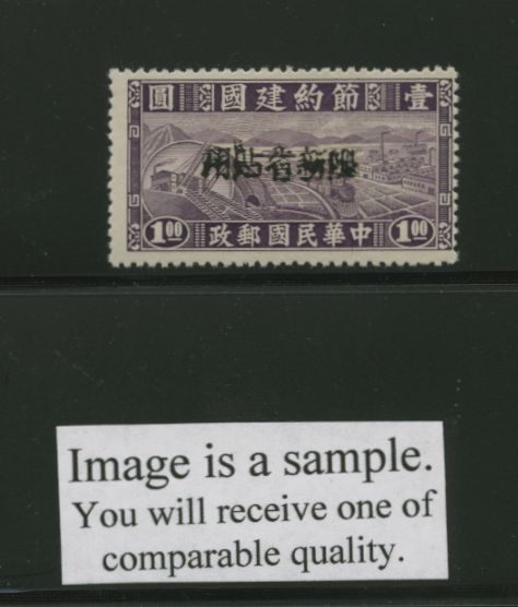 Sinkiang Province - unlisted in Scott CSS SK 262