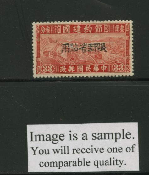 Sinkiang Province - unlisted in Scott CSS SK 265