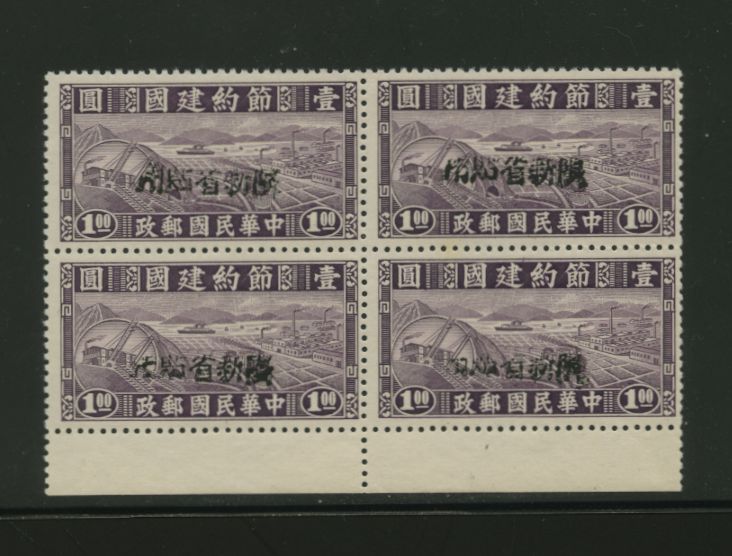 Sinkiang Province - CSS SK 262 wood chop in block of four, UL stamp LH