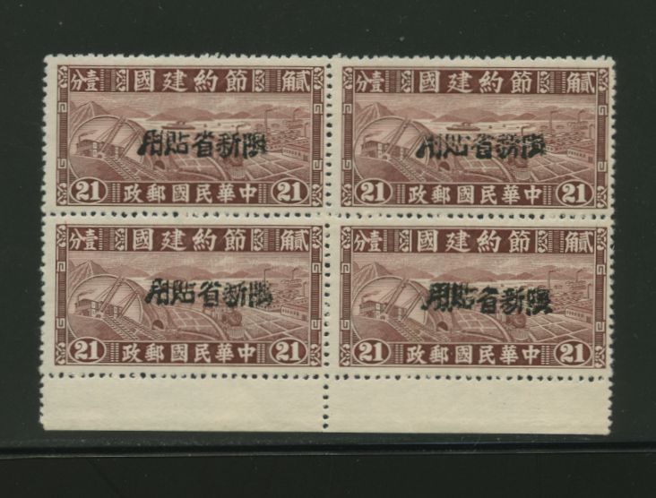 Sinkiang Province - CSS SK 260 wood chop in block of four, UL stamp LH