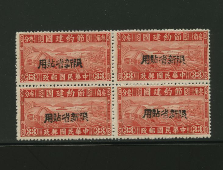 Sinkiang Province - CSS SK 265 bronze chop in block of four
