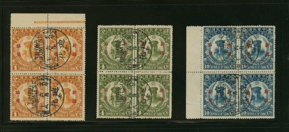 Sinkiang Province - 78-80 CSS SK 94-96 in blocks of four with Tihwa June 18, 1929 cancels