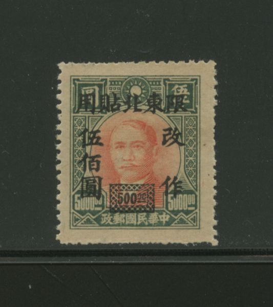 Northeastern Provinces - 43 variety CSS NE 35a re-entry at left ear